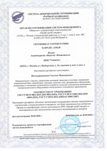 Сертификат соответствия RPS.RU