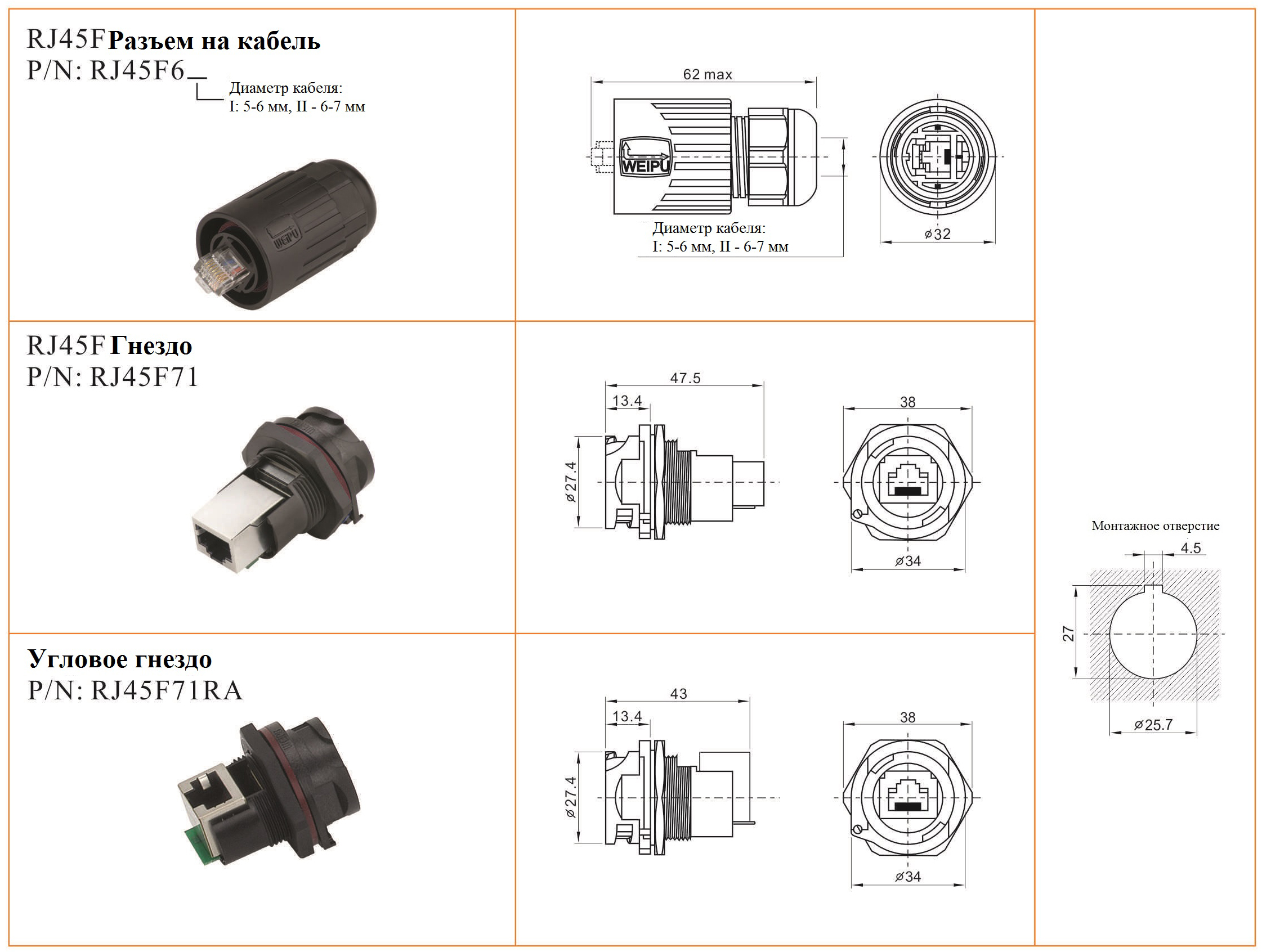 RJ45_1.jpg